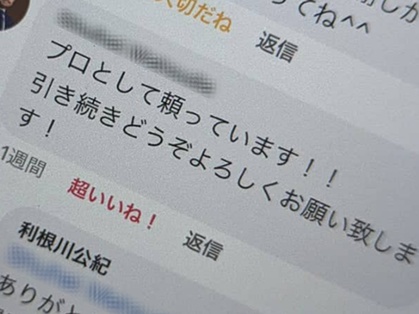 利根川 公紀のインタビュー画像